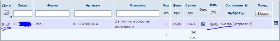 Датчик положення розподільного валу. Заміна ДПР (X20XEV Двигун) 3