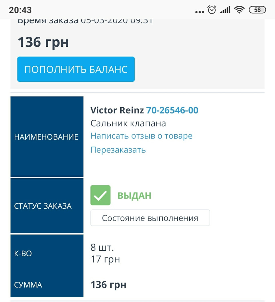 Заміна масло знімних сальників клапанів, нові свічки, нові лампочки 6000к у фари 5