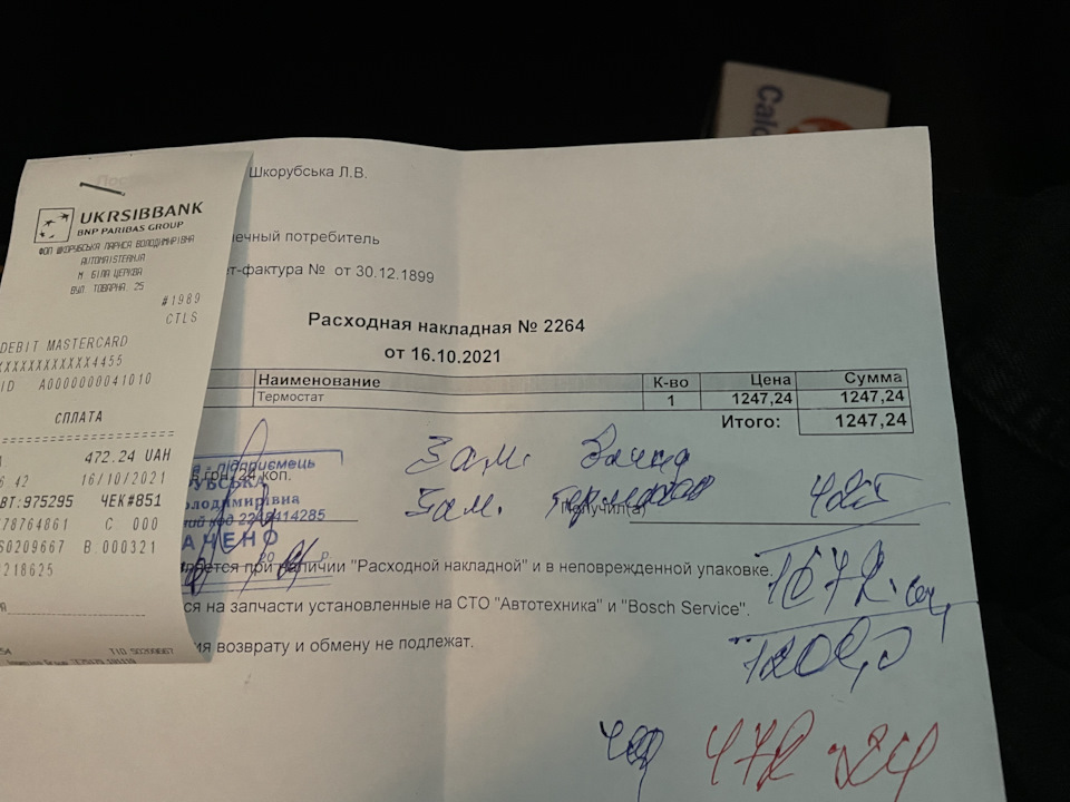 Довго гріється та швидко охолоджується, двигун Z16XEP 2