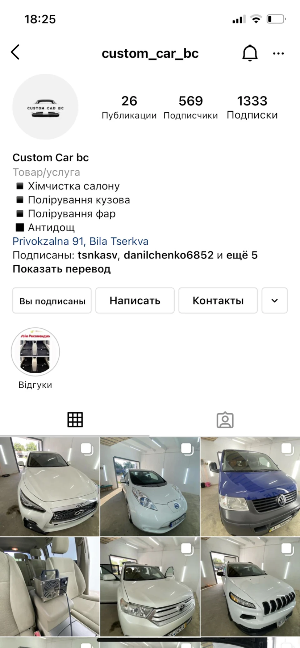 Поліровка фар