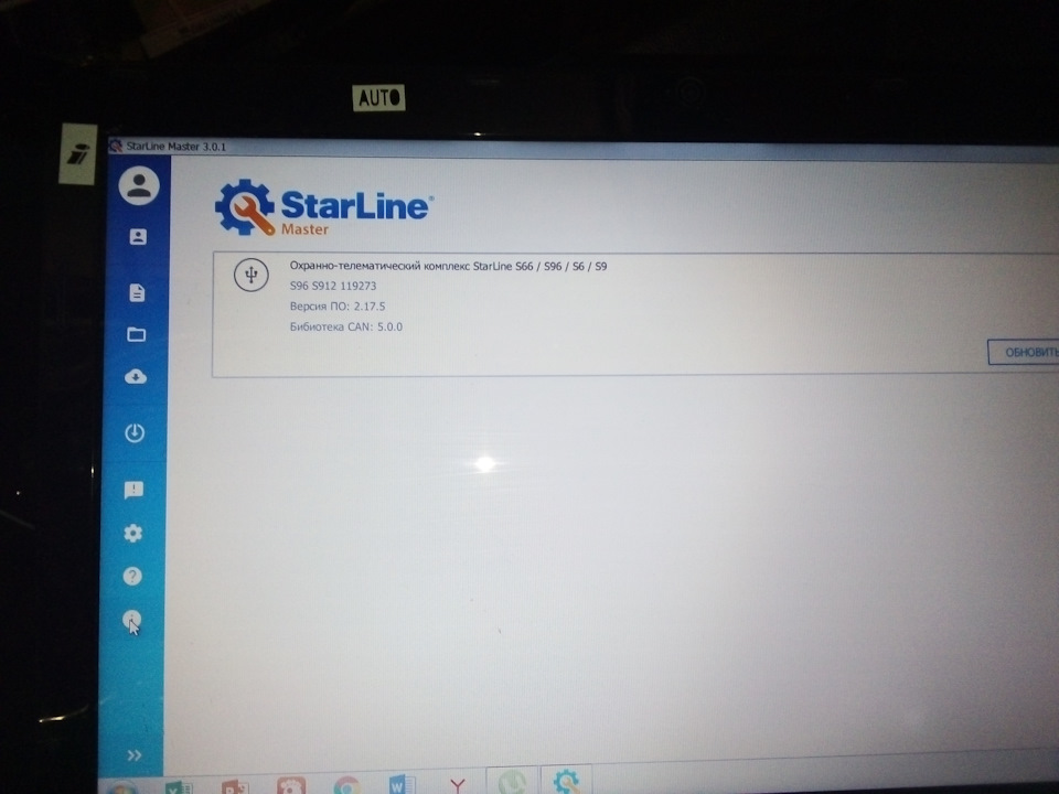 Покупка та встановлення сигналізації Starline S96 GSM/GPS 5