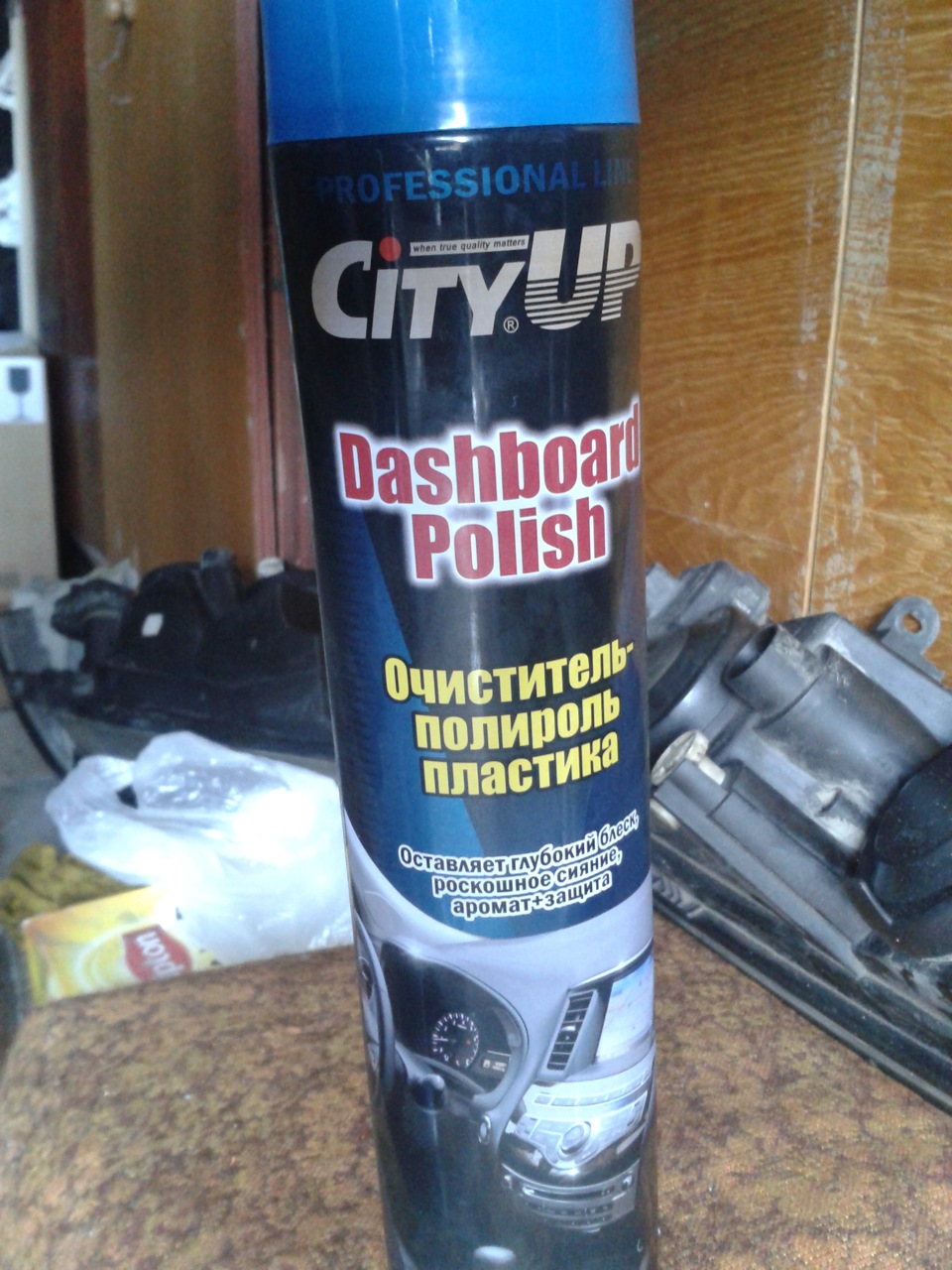 Прикупив автохімії 2