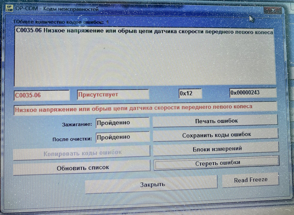 OP-COM і як ним користуватися? 2