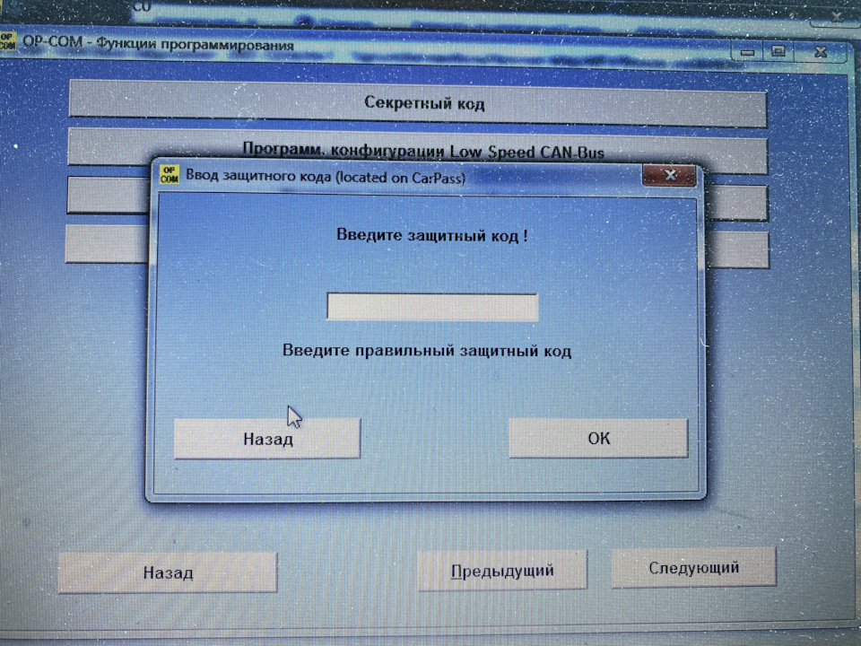 OP-COM і як ним користуватися? 1