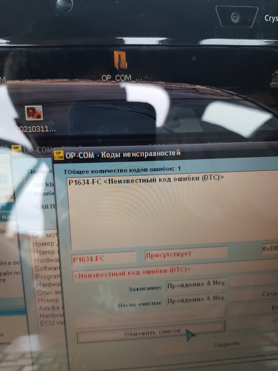 Тнвд 3