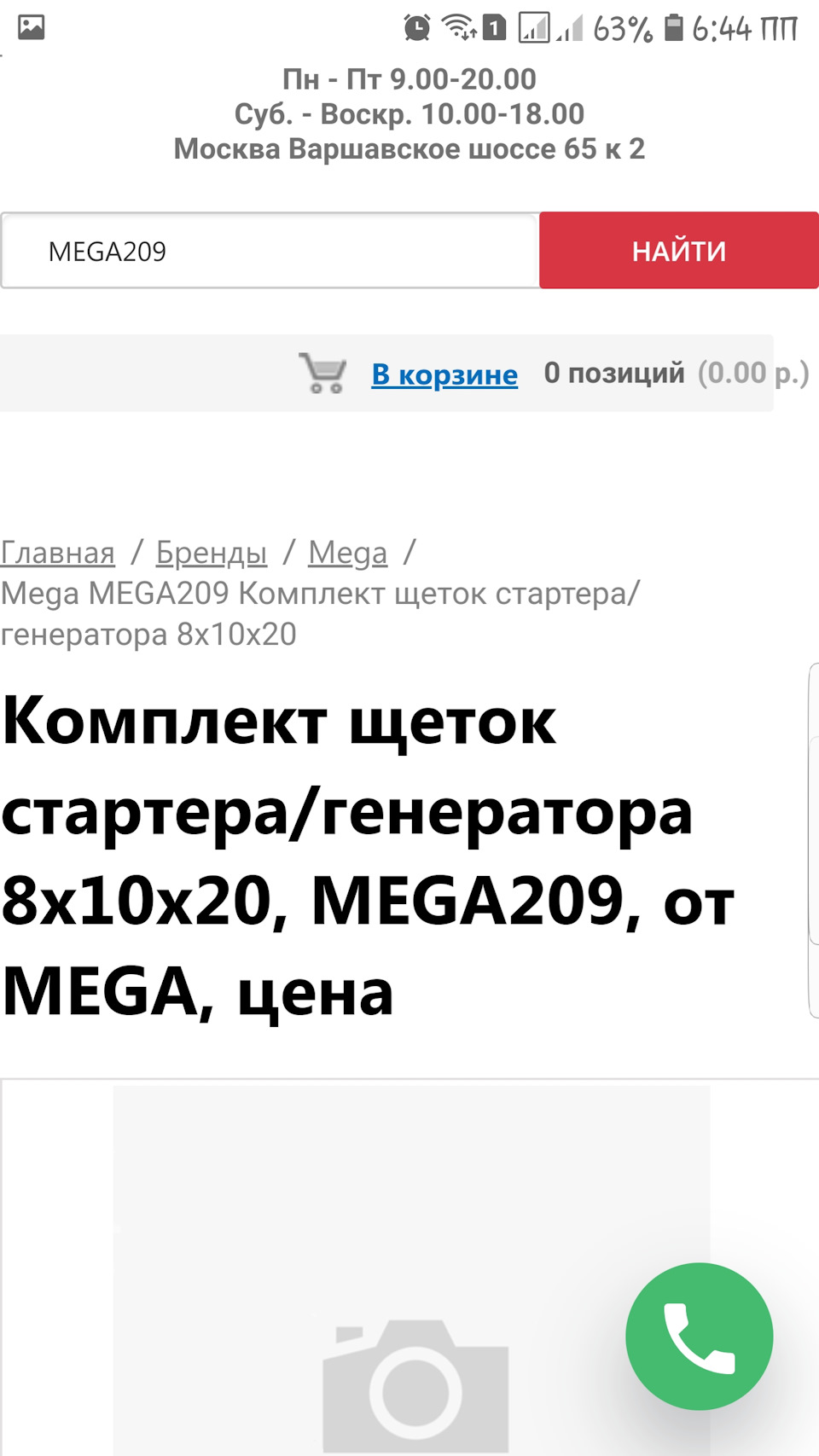 Зміна щіток вентилятора обдува салону 1