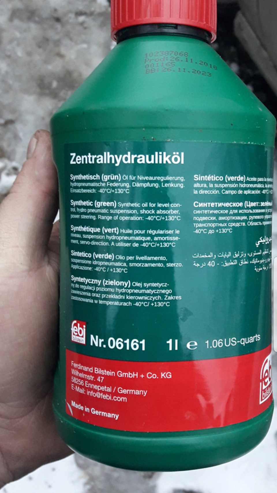 Заміна життості егур 1