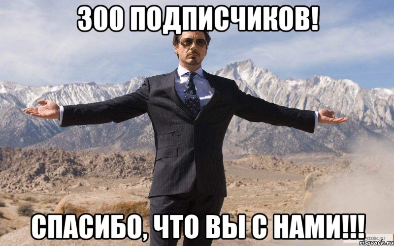 Дякую Вам, друзі! 1