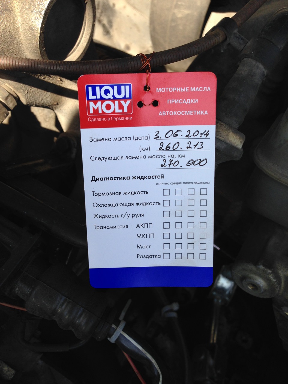 Планова заміна масла та деяких деталей 2