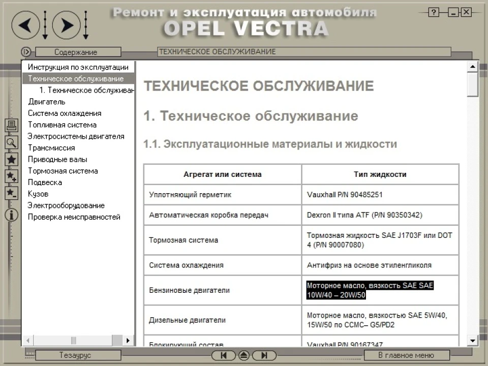 Допоможіть з підбором мастила. Частина 1 (Обговорення.)
