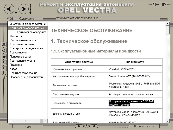 Допоможіть з підбором мастила. Частина 1 (Обговорення.) 1