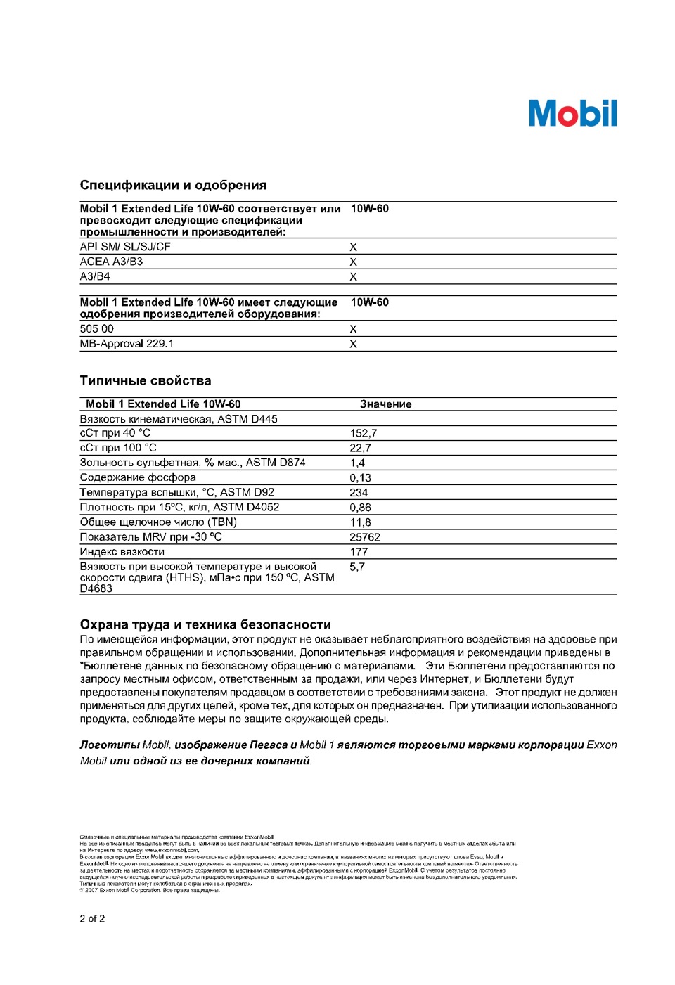 Допоможіть з підбором мастила. Частина 2 (Вибір.) 3