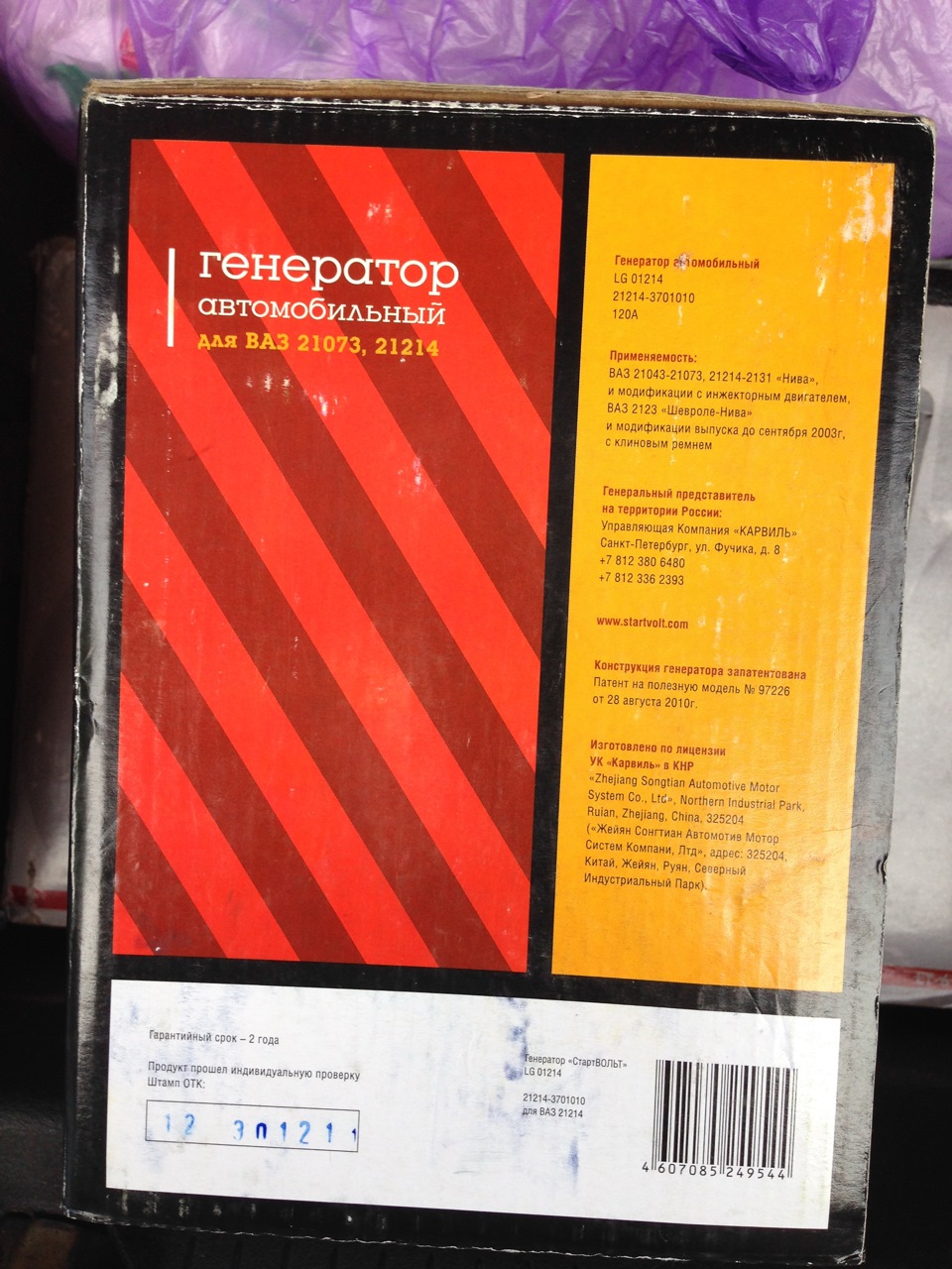 Заміна штатного генератора delco remy 70А на СтартВольт 120А 2