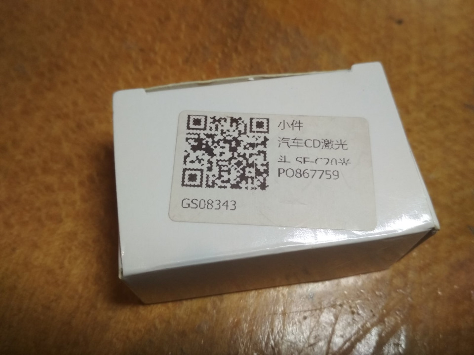 Лазерна головка для CD70 NAVI 1