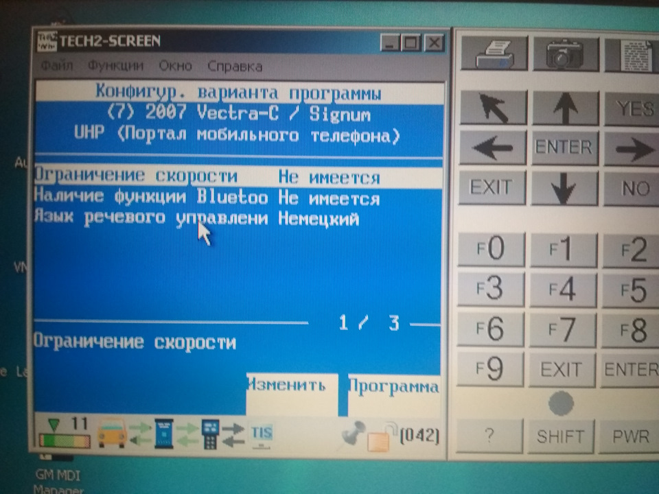 Розкодування (скидання коду car pass) блоку UHP-4 Vectra C 5