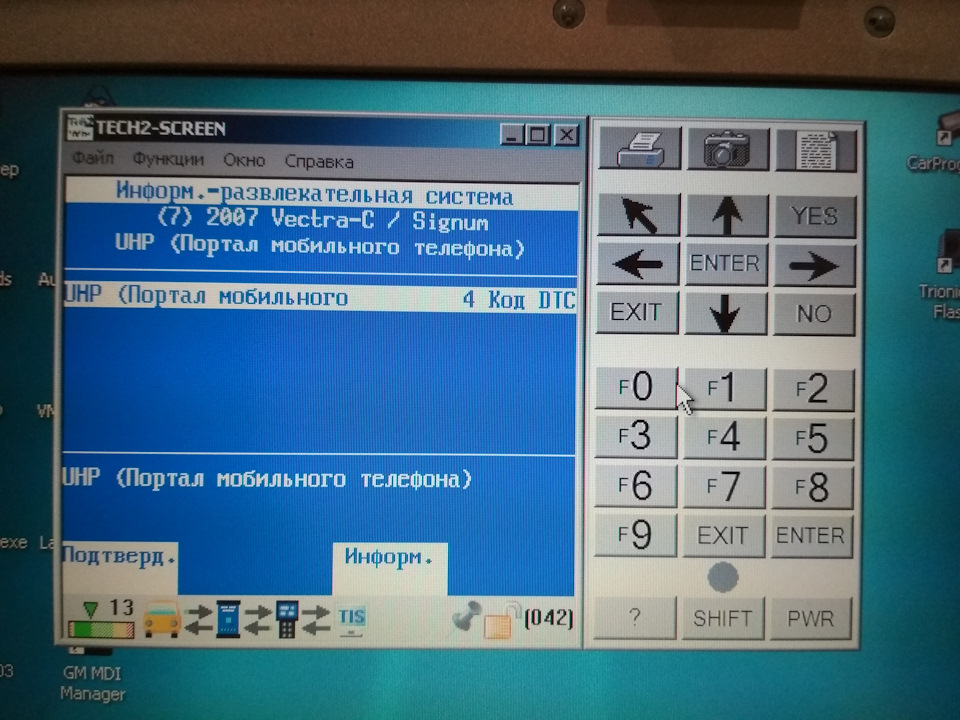 Розкодування (скидання коду car pass) блоку UHP-4 Vectra C 4