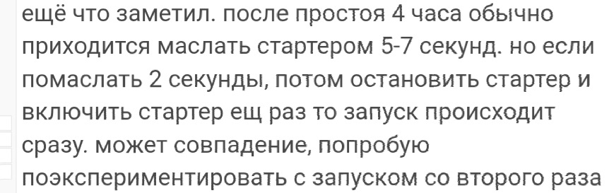 Важко заводиться на теплу 1