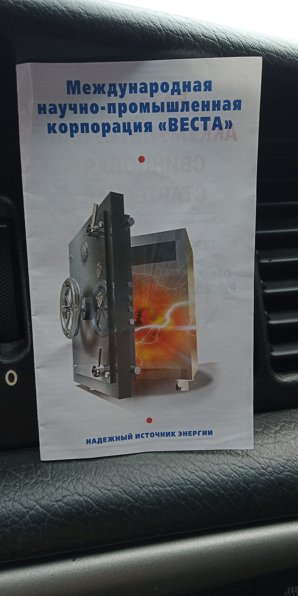 Акумулятор 3