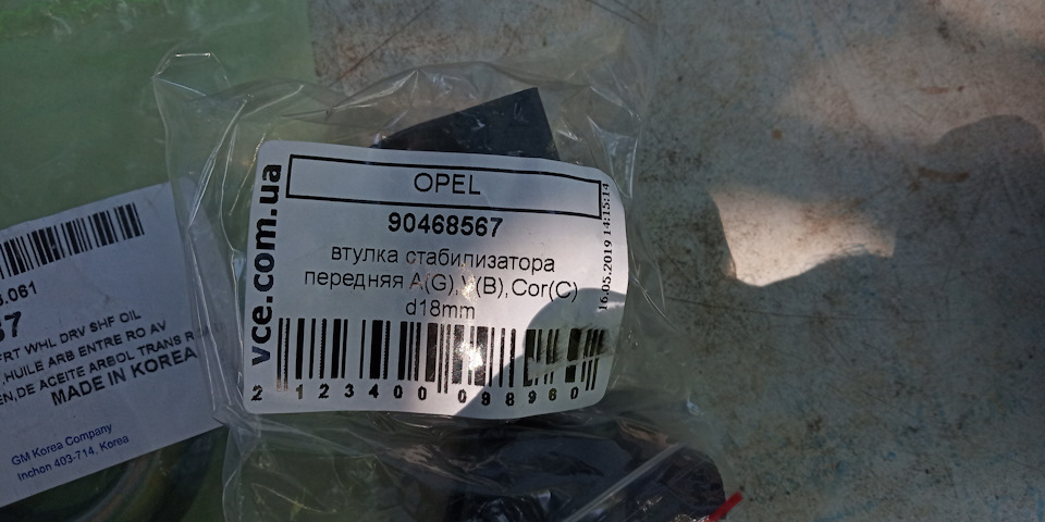 Візит на СТО 4