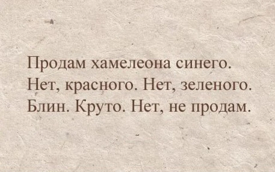 Передумав продавати ...