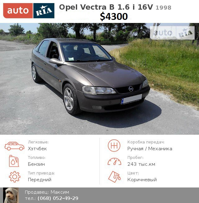 ПРОДАЮ 1