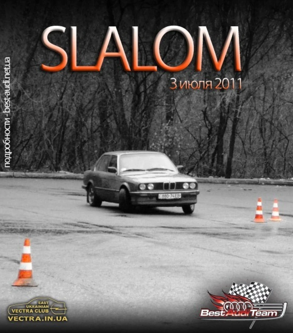 Слалом 3.07.2011 | 2 місце
