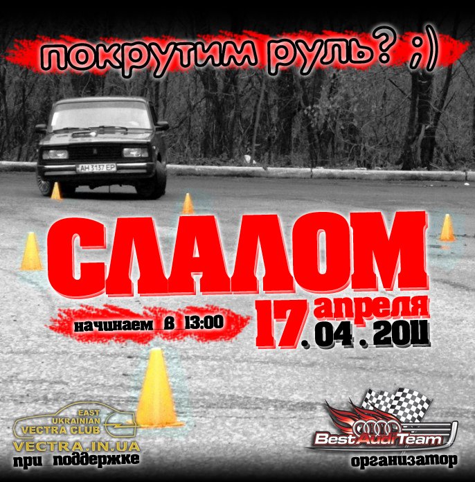 Слалом! Новий сезон! Перемога! 1