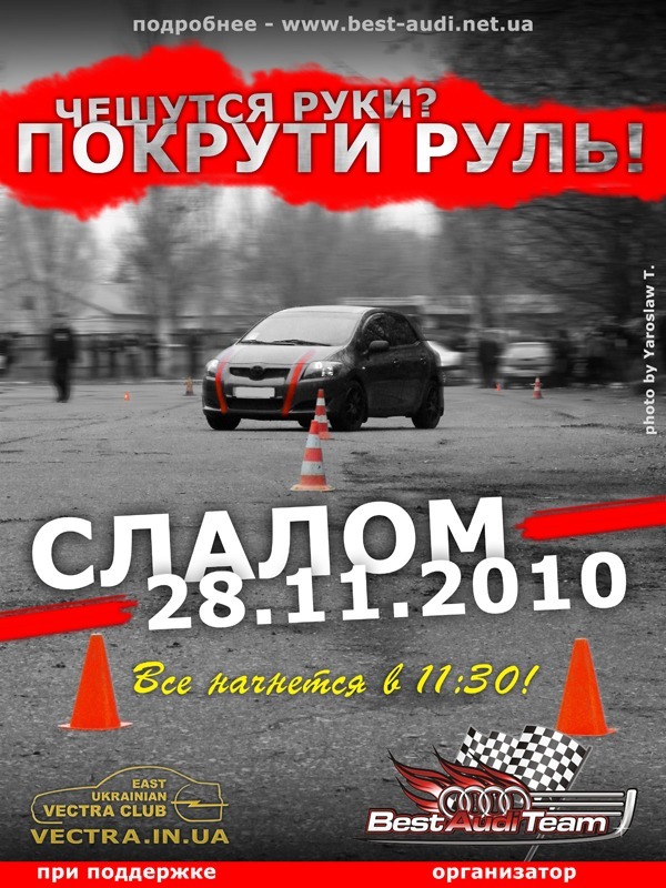 Вірка на слаломі =) part 3 Winner 1