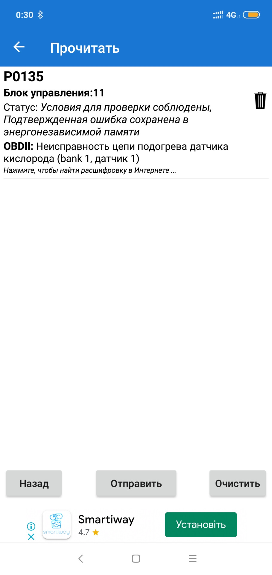 Горить чек мотора 2