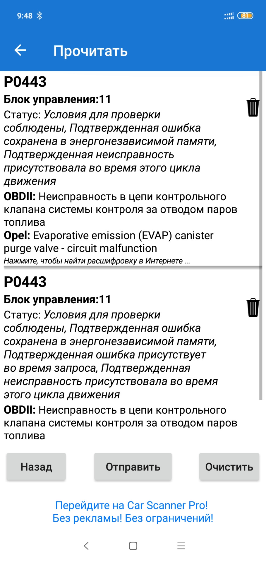 Помилка p0443 1