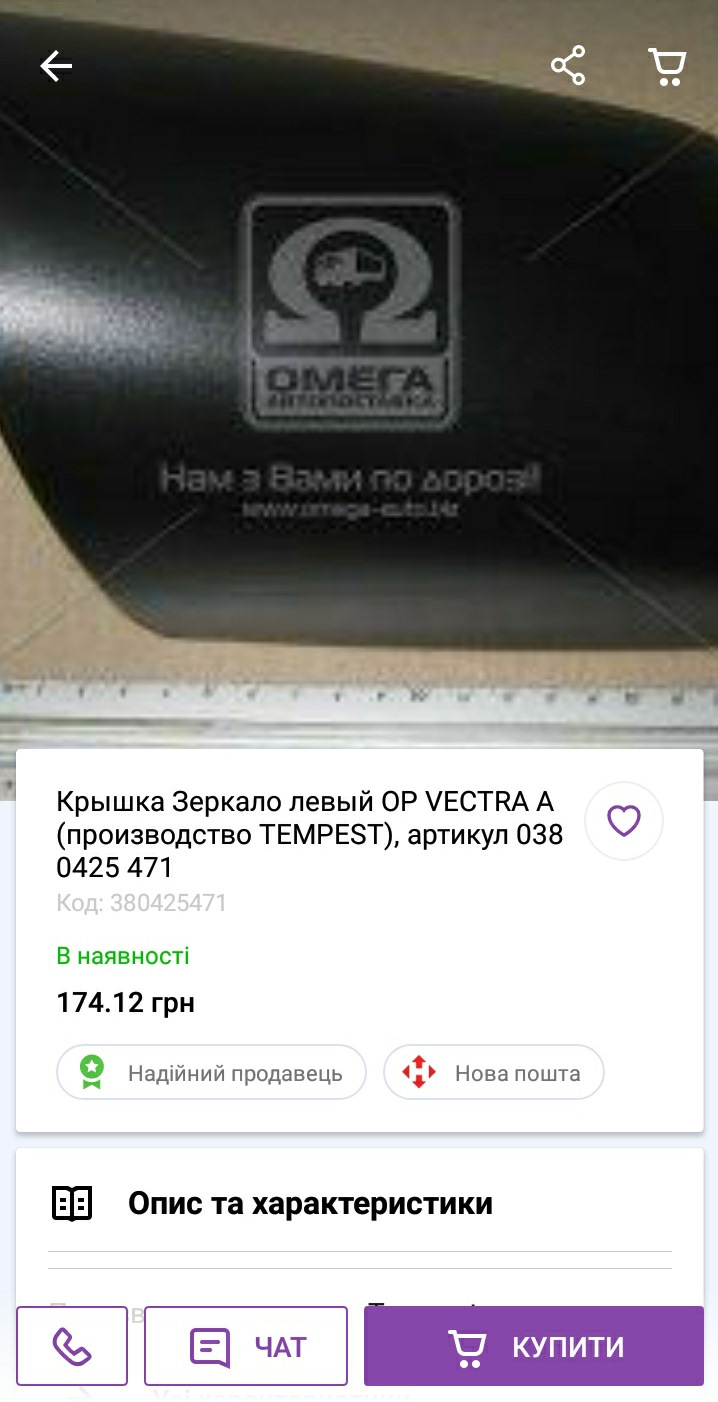 Накладки на дзеркала 2