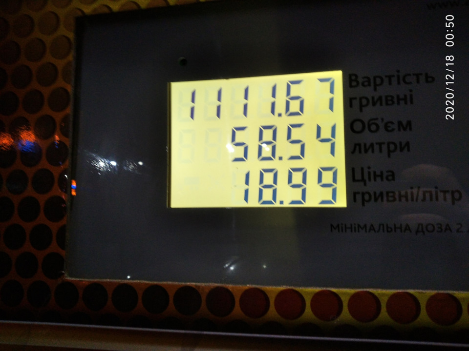 Заправка 1