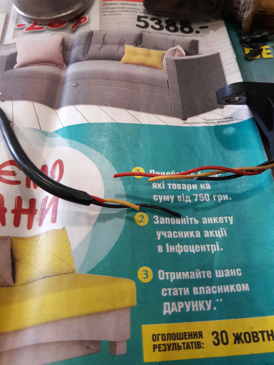 Продовжуючи життя датчику 5
