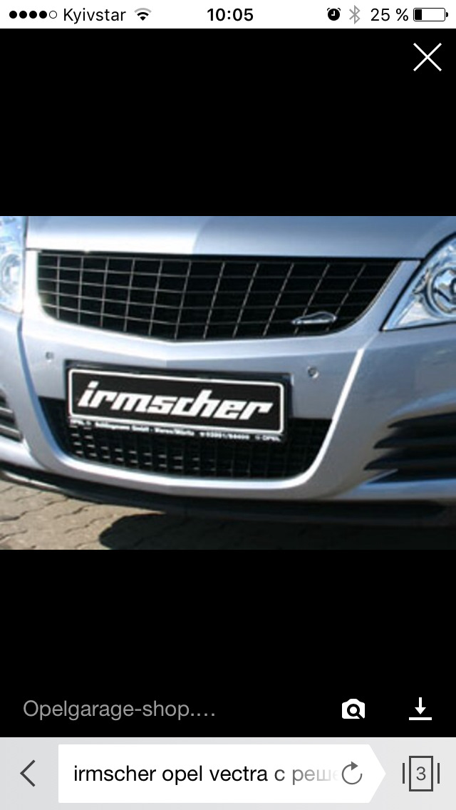 КУПЛЮ РЕШІТКИ irmsher 1