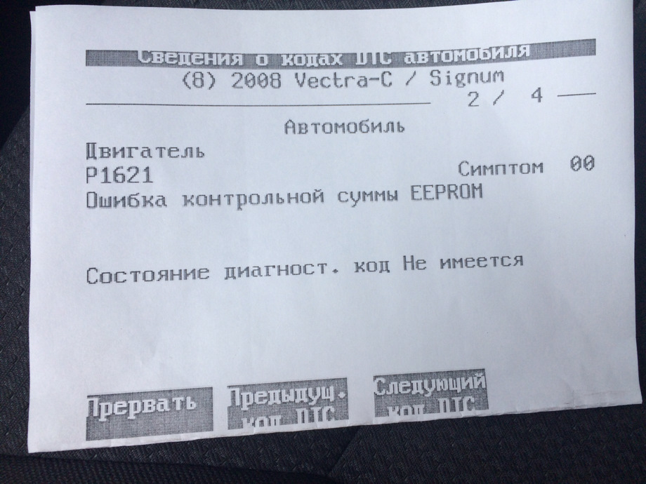 ПОМИЛКА! Може у когось була така 1