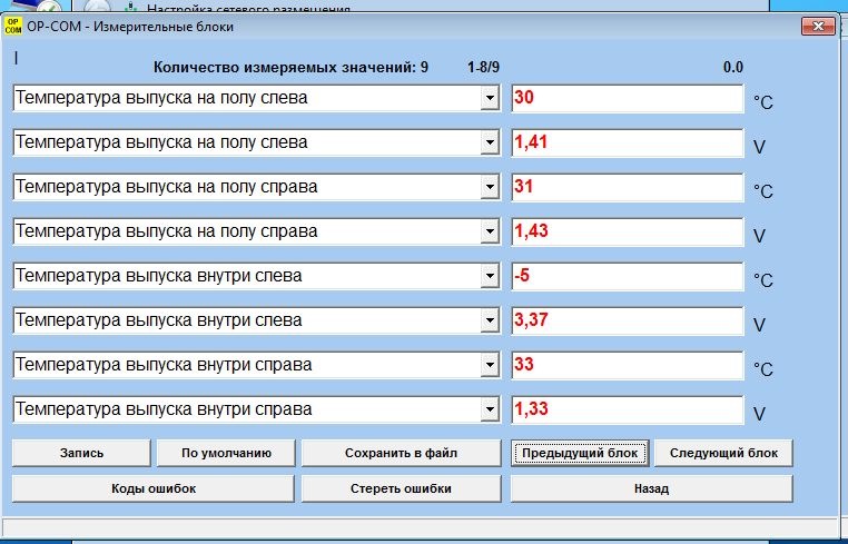 Глючить клімат-контроль 1