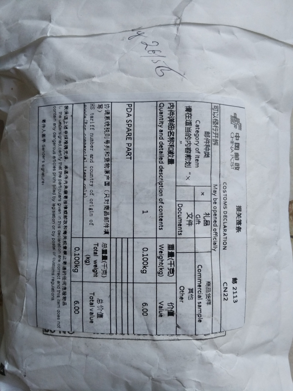 Приїхали ковпачки від китайських друзів 1