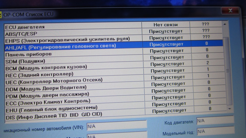 Діагностика помилок (несправностей) за допомогою OP-COM 1