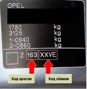 Фарба для сколів 1