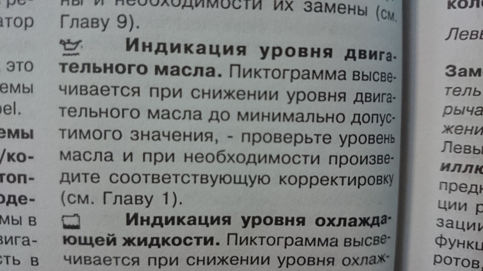 Олія GM 5w30. Вибір нового масла. 3