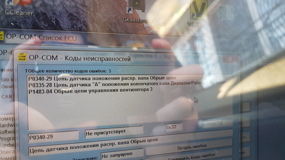 Не їде. Ще помилки 1