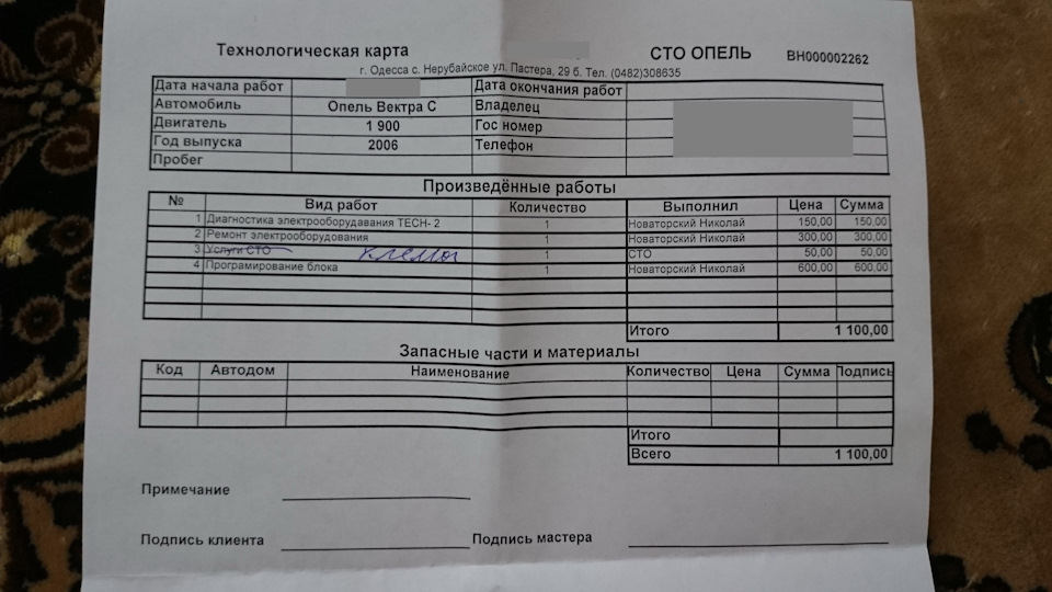 Поїздка на СТО до електрика. 2