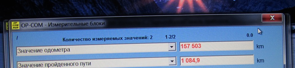 Перевірка оригінального пробігу за допомогою OP-COM 1