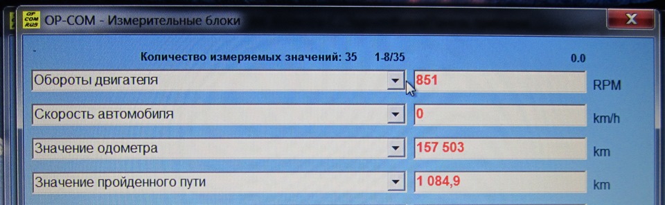 Перевірка оригінального пробігу за допомогою OP-COM 3