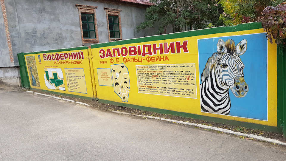 Подорож ще довша :) 1