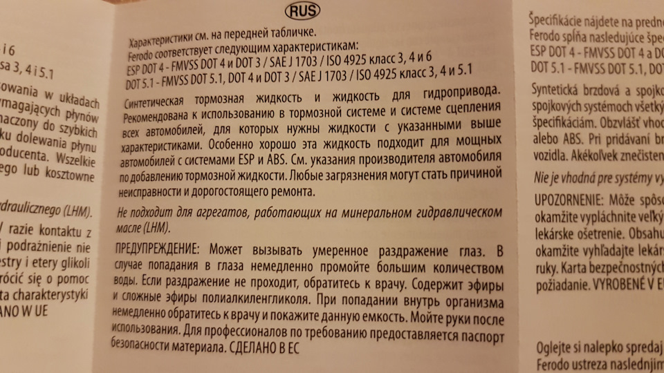 Тормозна рідина 5.1 3