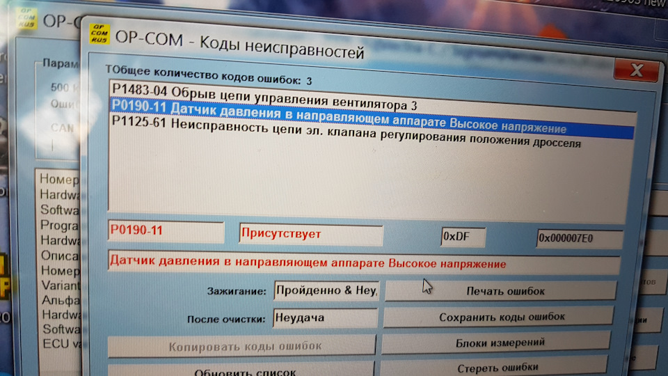 Зібрав з ремонту. Нова помилка 2