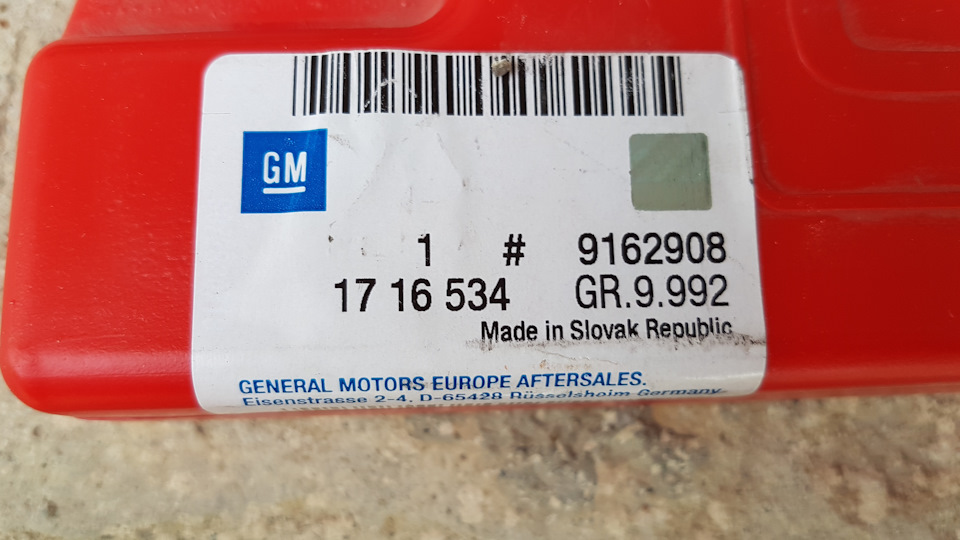 Знаки аварійної зупинки Opel, GM 2