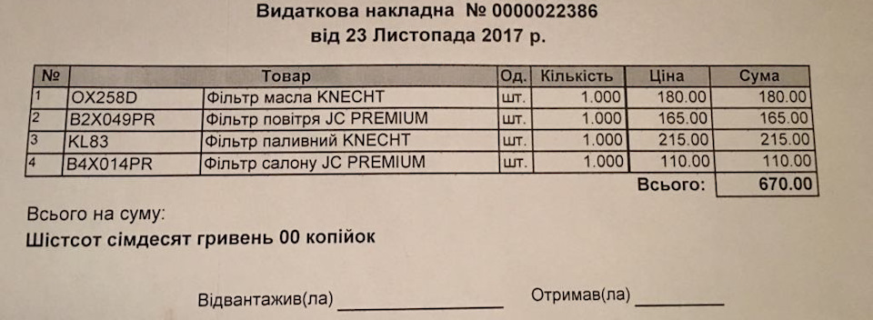 #24 Заміна мастила. Motul Specific 5w-30 2