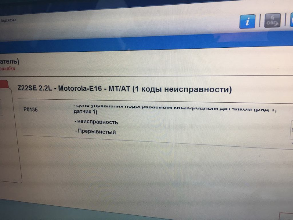 #25 P0135 лямда? 1